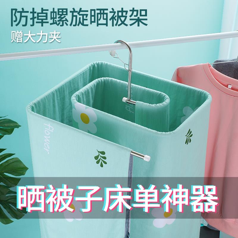晒被子神器家用不锈钢晾衣架阳台室外飘窗室内凉被架床单被套被罩