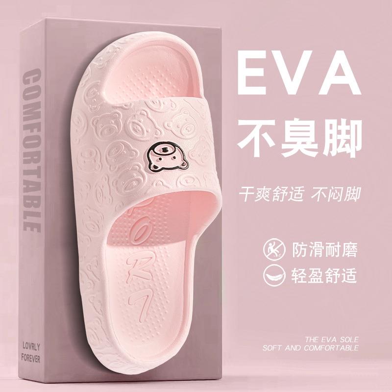 2024网红可爱小狗EVA拖鞋女踩屎感夏防滑居家用室内情侣时尚外穿
