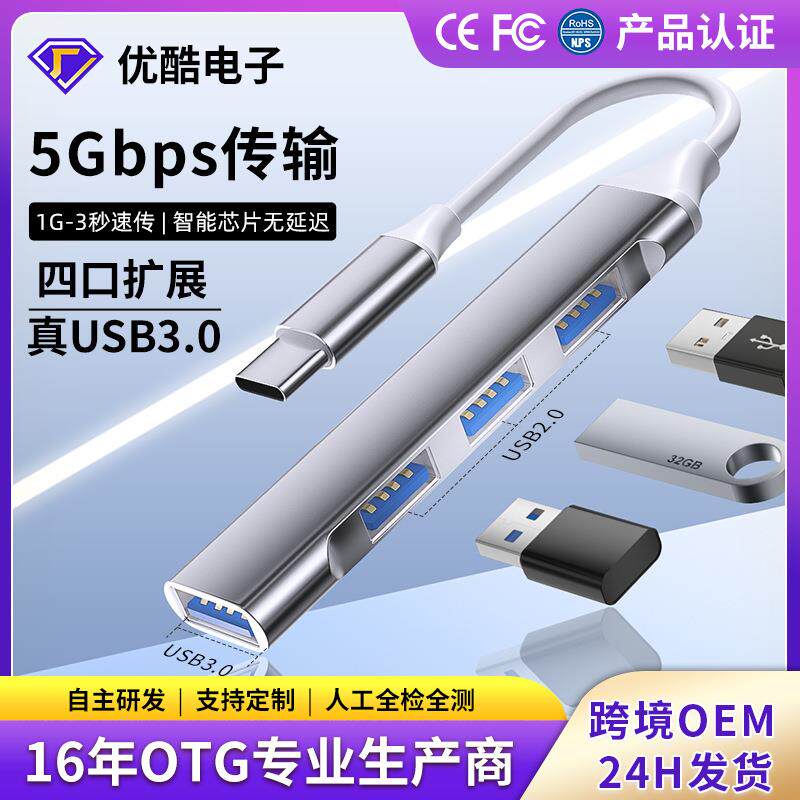 比亚迪车载usb扩展器f3宋pro秦汉plus唐f0/l3多口usb分线器扩展坞