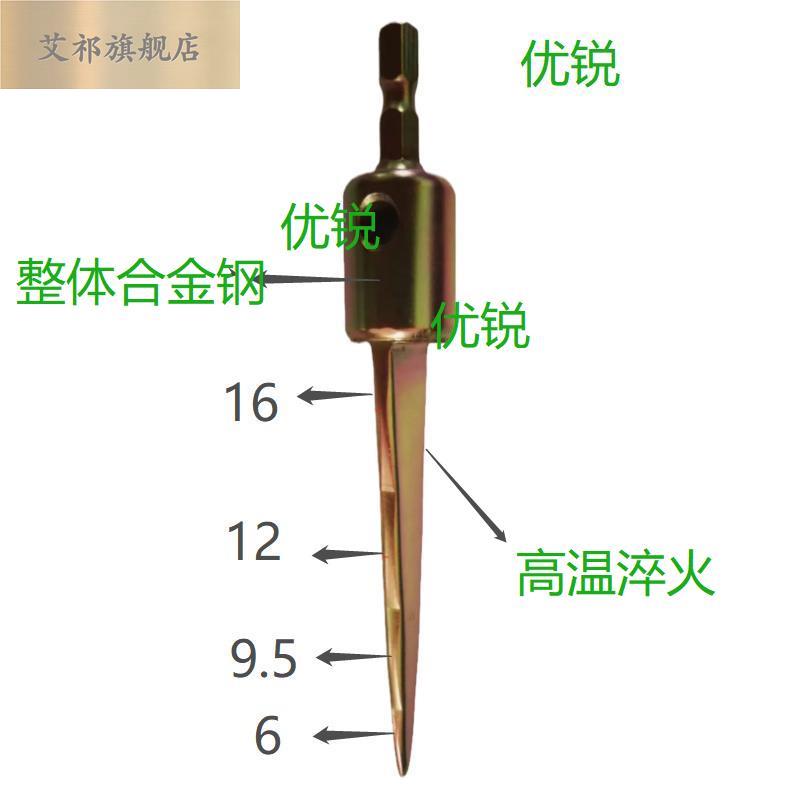 冰箱设备电动钻头涨管器胀管器制冷工具神器锥形扩孔器配件张口器