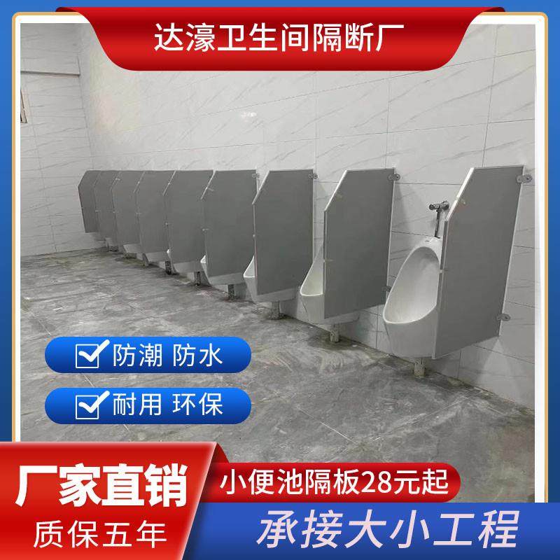 公共卫生间隔断小便池隔板成人尿兜蹲坑挡板幼儿园男厕所防水定制