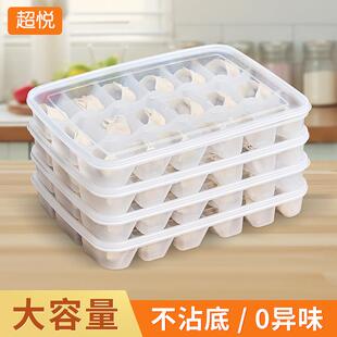 冰箱馒头包子收纳盒保鲜冷冻带盖分格家用大容量放速冻馒头的工具