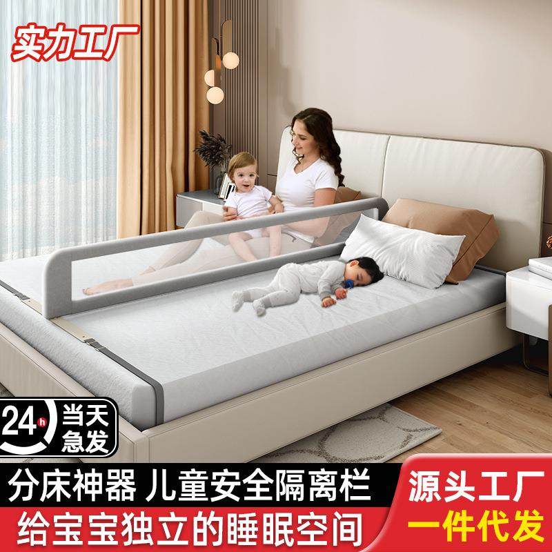 婴儿童分床神器宝宝床上防压隔板挡板床中围栏防摔掉床中间防护栏
