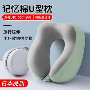 日本记忆棉u型枕旅行护颈枕飞机睡觉枕头脖枕颈椎靠枕便携式 u形枕