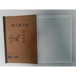 俄文本子俄语本学生作业本练字笔记本牛皮纸封面双面包邮16K