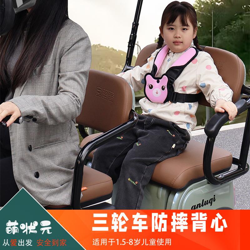 电动摩托三轮车儿童安全保护带老年代步车带娃神器后座保险固定带