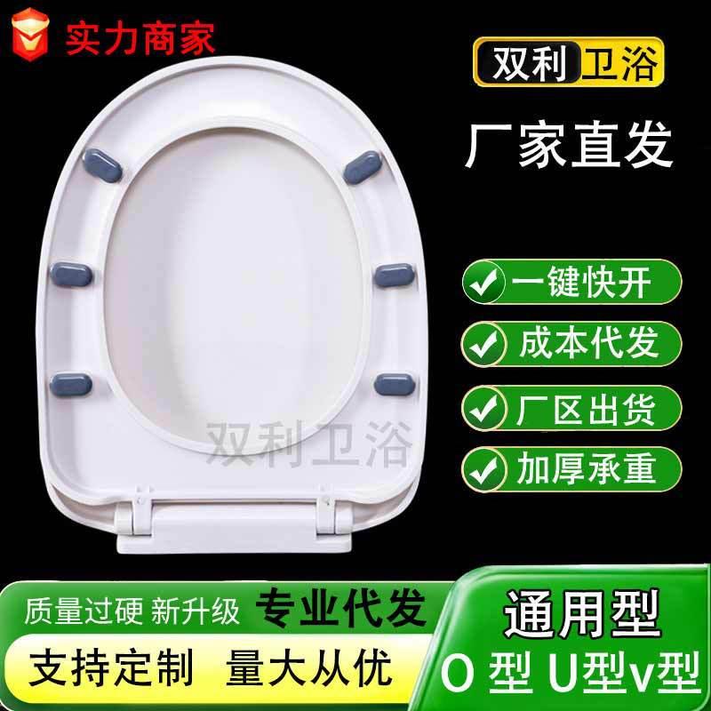 通用申鹭达马桶盖LD77210LD77232LD77209老式老款坐便器盖板