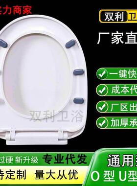 通用申鹭达马桶盖LD77210LD77232LD77209老式老款坐便器盖板