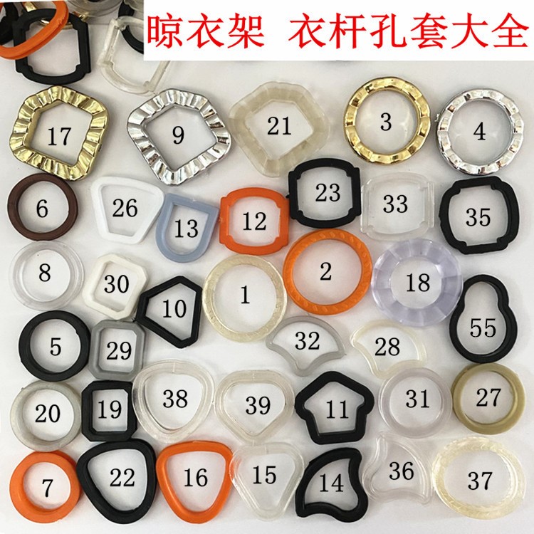 晾衣架皮圈配件手摇升降晾衣杆橡胶圈双杆凉衣架孔套保护套橡胶圈图片