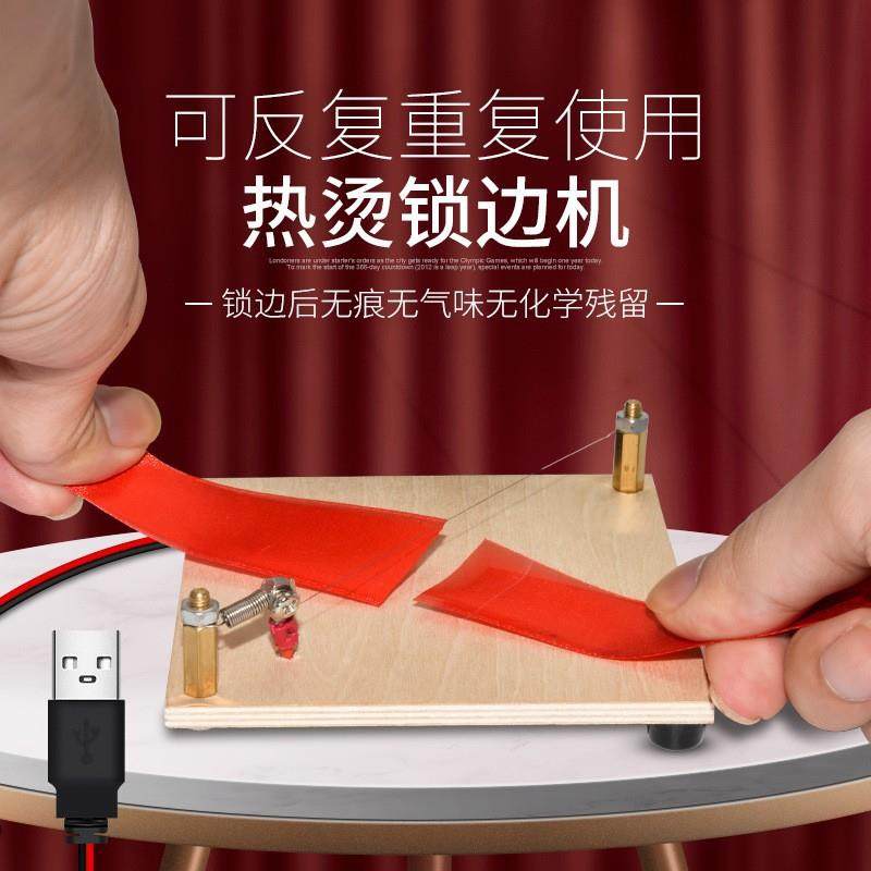 热切机缎带织带丝带小型手工烫边尼龙松紧丝烫断机电热熔剪切割器