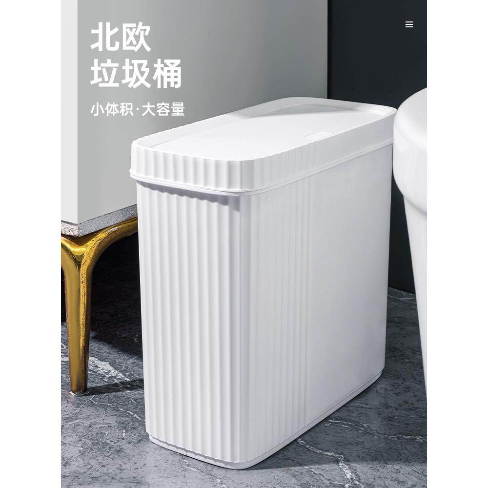 夹缝垃圾桶家用扁长型长方形筒厨房有盖小号窄带盖厕所卫生间纸篓