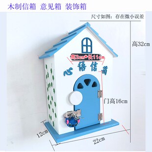 小学生烦恼盒子班级心语信箱悄悄话解忧学校园意见箱教师儿童心理