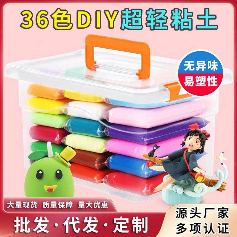 超轻粘土太空泥无du彩泥幼儿园手办diy手工材料包儿童橡皮泥黏土,玩具/童车/益智/积木/模型,粘土/超轻粘土,淘宝优惠券,粉丝福利购,淘宝优惠卷