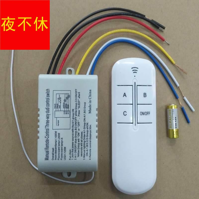无线摇空led灯卧室遥控开关一二三四路客厅吊灯控制器可穿墙220v