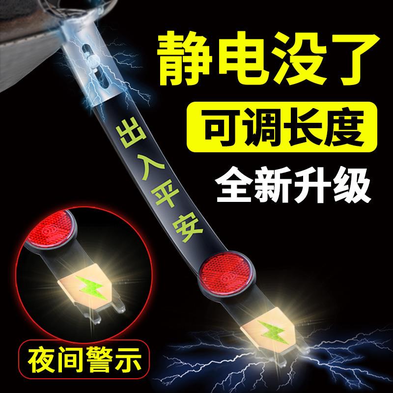 汽车静电拖地带消除车用防静电神器释放接地条去排气管放电链耐磨