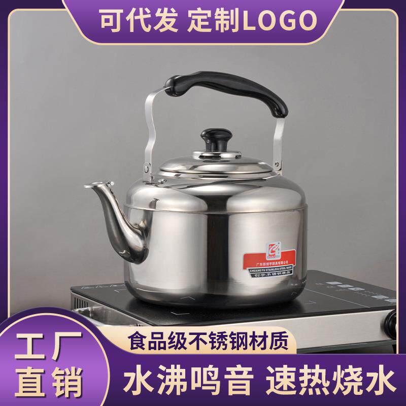 火锅店加汤壶304不锈钢烧水壶煤气鸣笛加厚底电磁炉彩色水壶商用