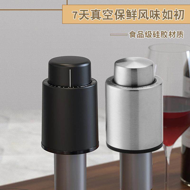 葡萄酒红酒盖子抽空气塞密封红酒瓶盖瓶塞封口器家用通用圆形创意