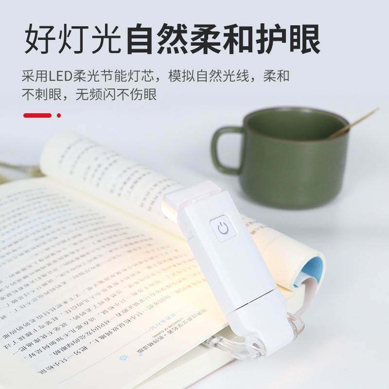 USB书夹灯卡片灯乐谱灯阅读灯USB迷你电脑灯3色温9档可拆卸充电