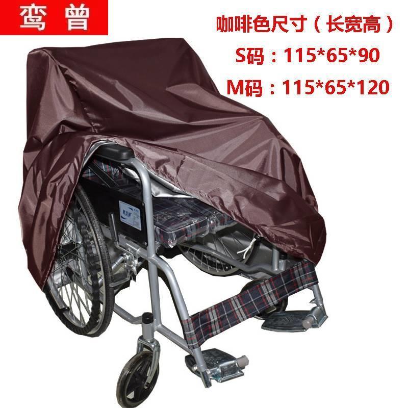 老年电动轮椅车防尘防雨罩保护套盖布遮阳车罩子轮椅套