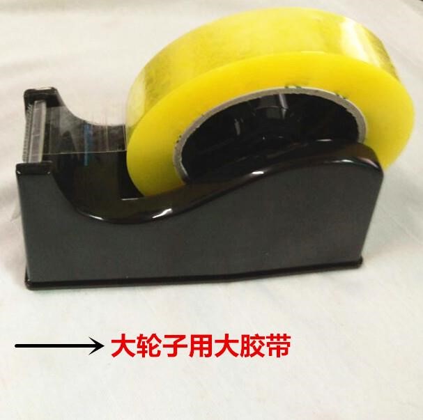 胶带大号座台式胶子机美纹胶切割器物流打包快递纸箱学生文具包邮