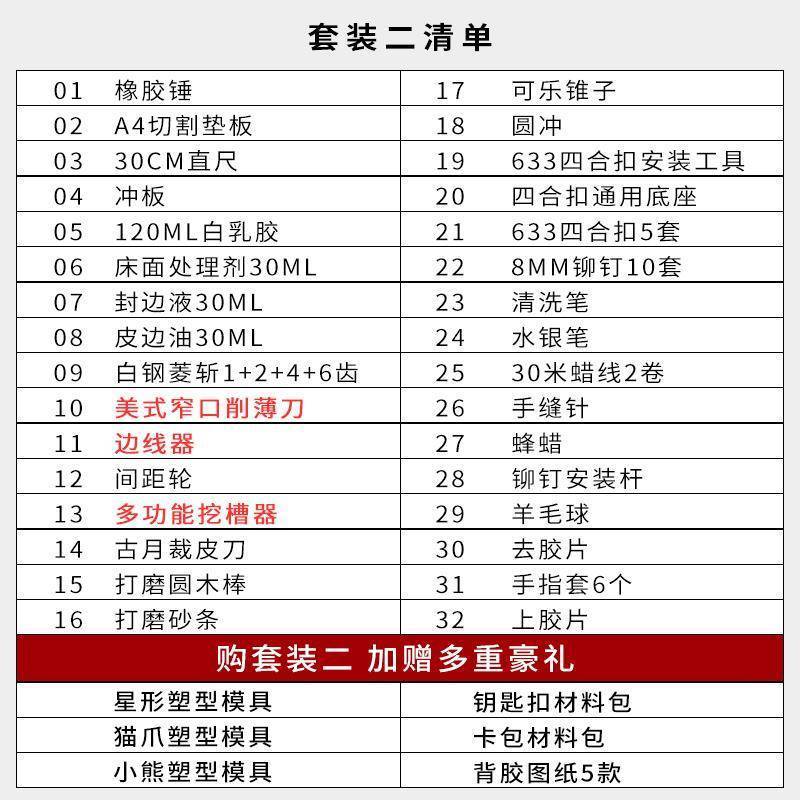 皮革DIY手工皮具皮艺工具套装 手缝钱包材料包制作新手工具套餐.