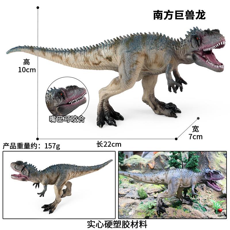 南方巨兽龙大号恐龙模型暴虐霸王龙双脊龙迅猛龙沧龙腕龙翼龙玩具
