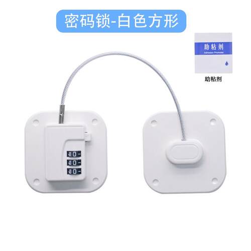 无孔粘贴式儿童密码锁窗户安全锁70748宝宝洗衣机锁扣防用一米1米