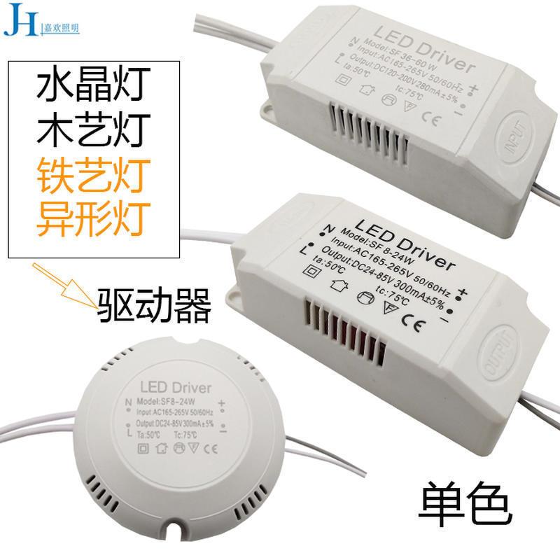 led灯驱动器电源恒流三色无极调光智能分段吸顶灯镇整流器3w8w24w