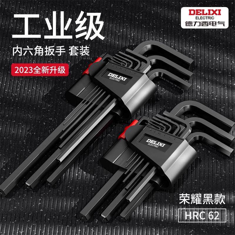 四合一多功能台钻手电钻钥匙黑色钻夹头扳手扳手锁匙冲击钻配件
