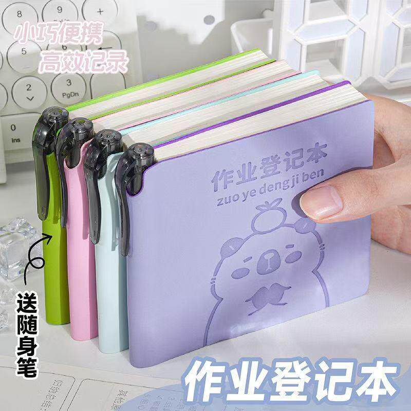 记作业登记本小学生专用加厚防水作业登记本小学生三年级家庭作业记录本可爱二四五年级抄作业本彩色内页作业