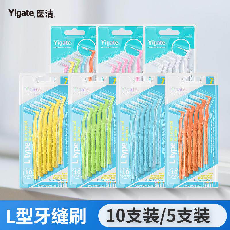 日本进口牙缝刷超细专用L型长柄牙线清间隙软毛齿洁成人
