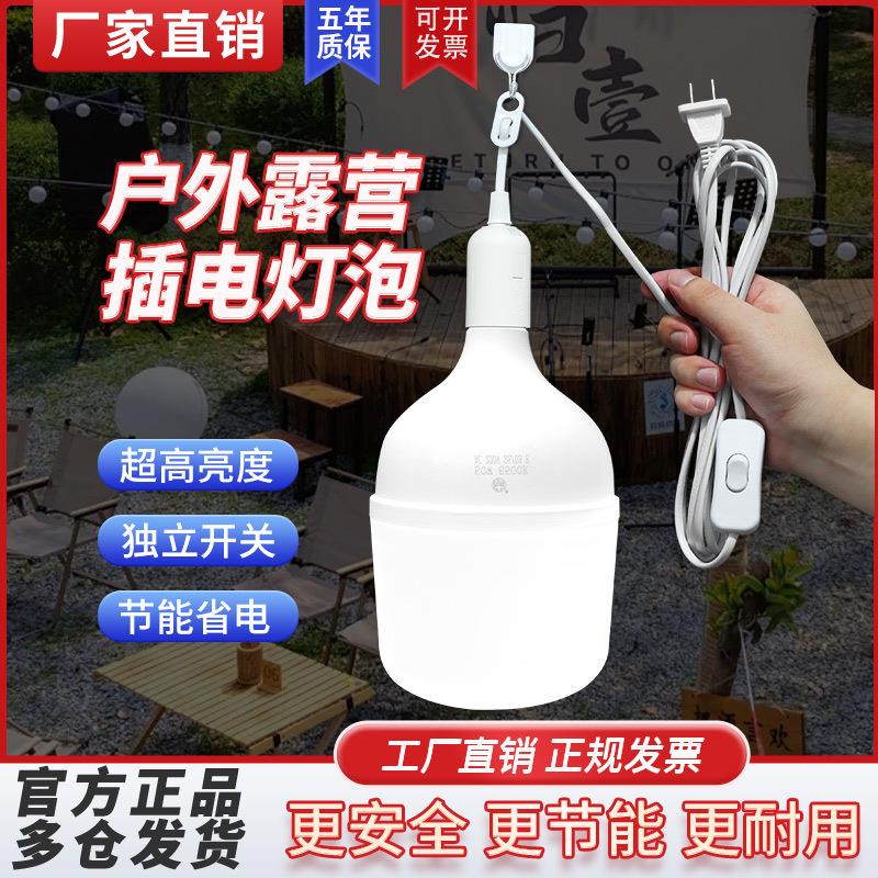 家用LED灯泡插电插座灯E27带插头超亮照明灯节能灯悬挂式螺口灯座