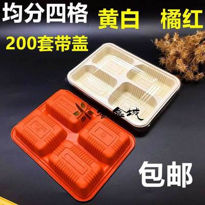 四格打盒一次格性餐饭盒餐包具外卖盒快盒均分四58224菜盒打包盒