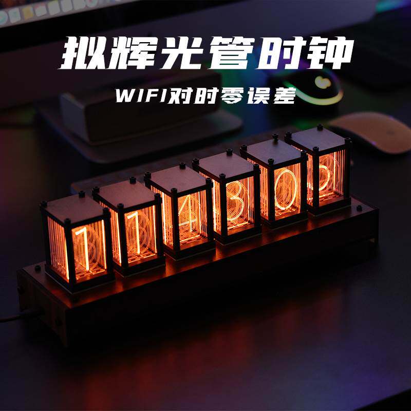 RGB拟辉光管电子数字时钟电竞房桌面LED灯光创意数码电脑桌搭摆件高性价比高么？