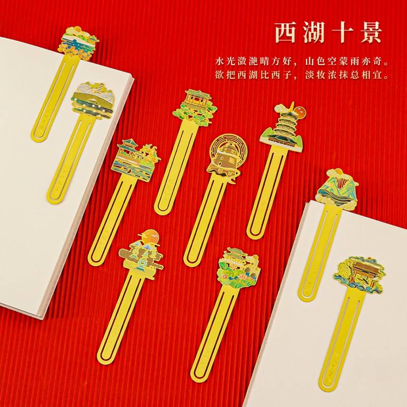 杭州西湖十景中国风高颜值金属艺术书签创意古风旅游纪念品礼盒装