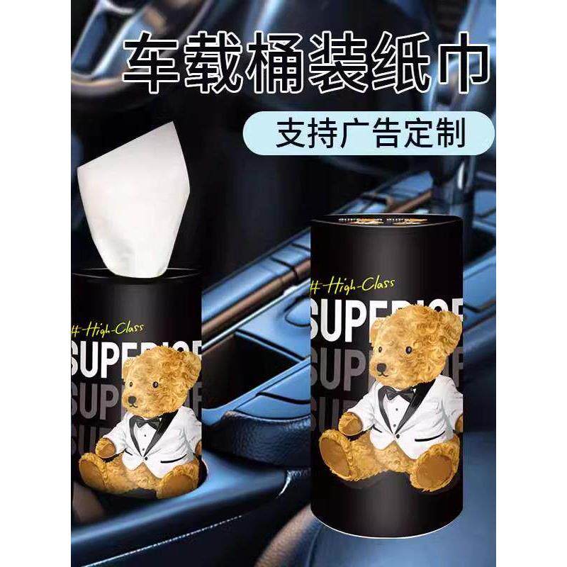 车载桶装纸巾圆筒汽车专用抽纸巾卡通抽纸创意车用抽取式筒装纸巾