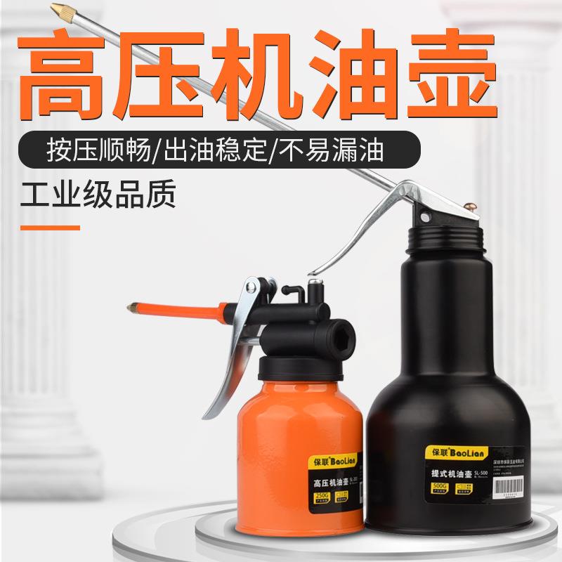 高压机油枪手动长嘴加油壶家用滴壶加油壶润滑油加注器机油喷油壶