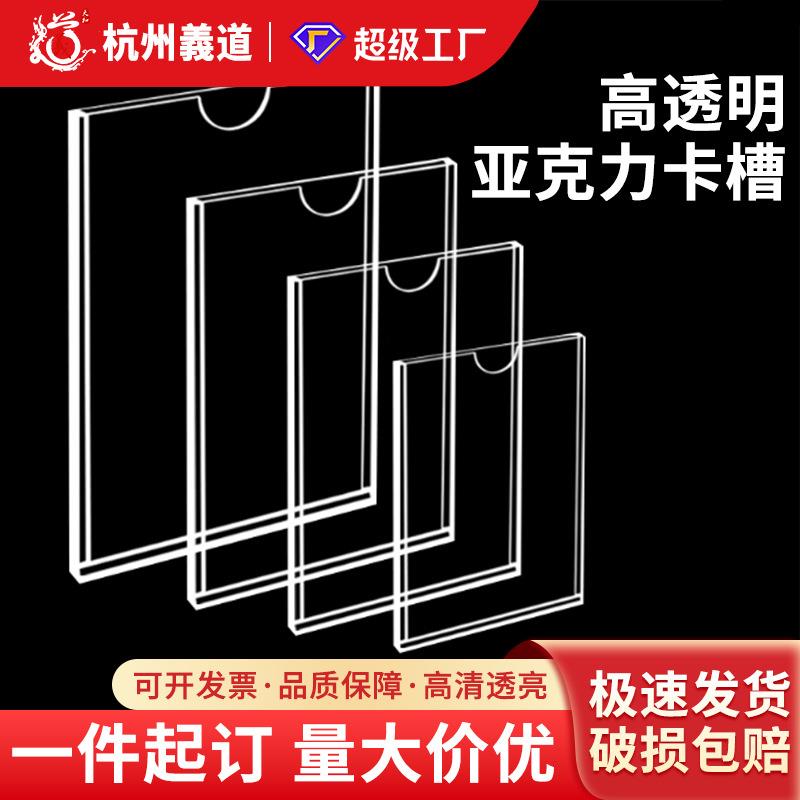 A4广告牌亚克力展板有机玻璃挂墙A3海报双层夹板公司制度透明画框