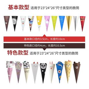 包邮大小脆皮蛋筒纸套冰淇淋蛋托纸甜筒蛋筒纸托尖底托纸1000个