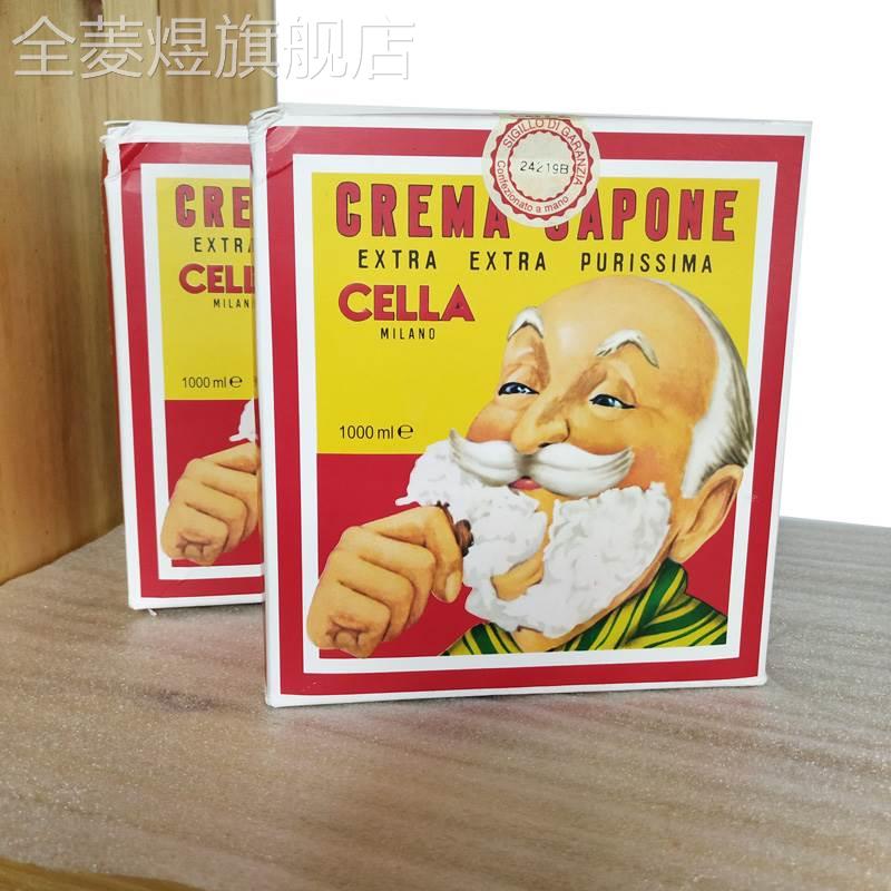 帝诗 cella milino 剃须皂 杏仁味老爷爷剃须皂泡沫丰富