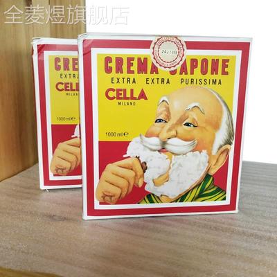 帝诗 cella milino 剃须皂 杏仁味老爷爷剃须皂泡沫丰富
