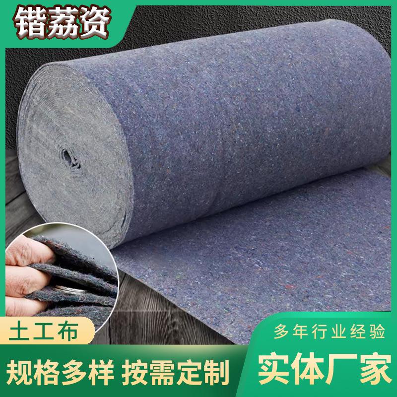 土工布黑心棉毛毡公路水泥养护保湿毯大棚保温棉家具包装养殖防寒