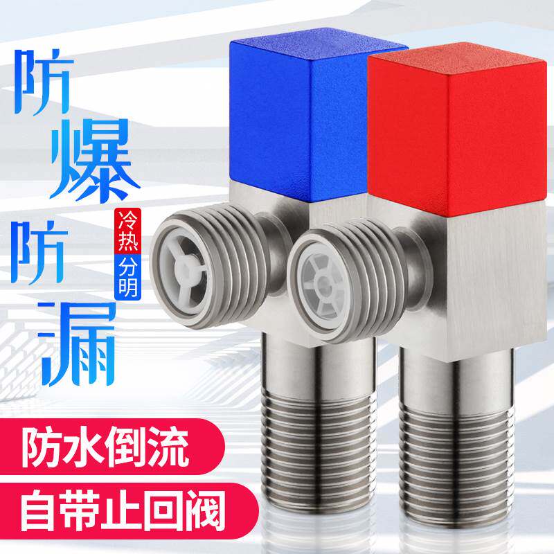 角阀全铜加厚马桶专用带止回阀卫生间热水器冷热水单向止逆三角阀