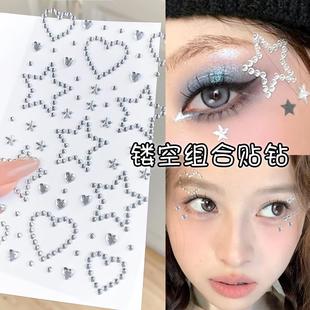 张杰应援贴爱心美少女少女钻石镭射蓝色星星手机贴纸装饰妆容贴画