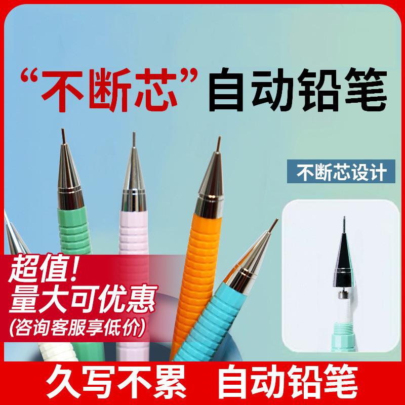 日本班马不断芯自动铅笔考试0.3/0.5/0.7mm低重心小学生活动铅笔