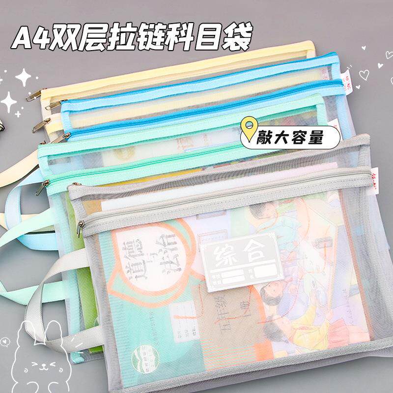 大号网纱拉链袋8开手提双层网纱美术袋小学生图画本收纳袋8k画册收纳儿童绘画作品文件袋初中素描收藏夹画纸