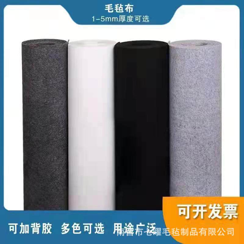 自粘毛毡绒布带背胶黑白灰音箱汽车隔音防震幼儿园装饰无纺布墙贴