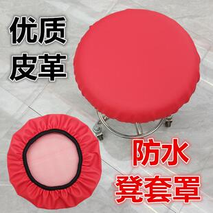 真皮全包圆凳套电梯椅套酒吧椅套餐厅凳套美容理发师凳套