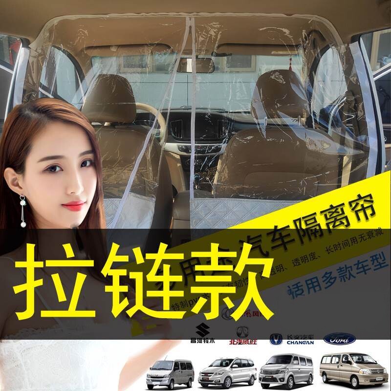家用。卡车五菱之光宏光隔膜帘布安装北汽隔离面包车前后排隔断帘