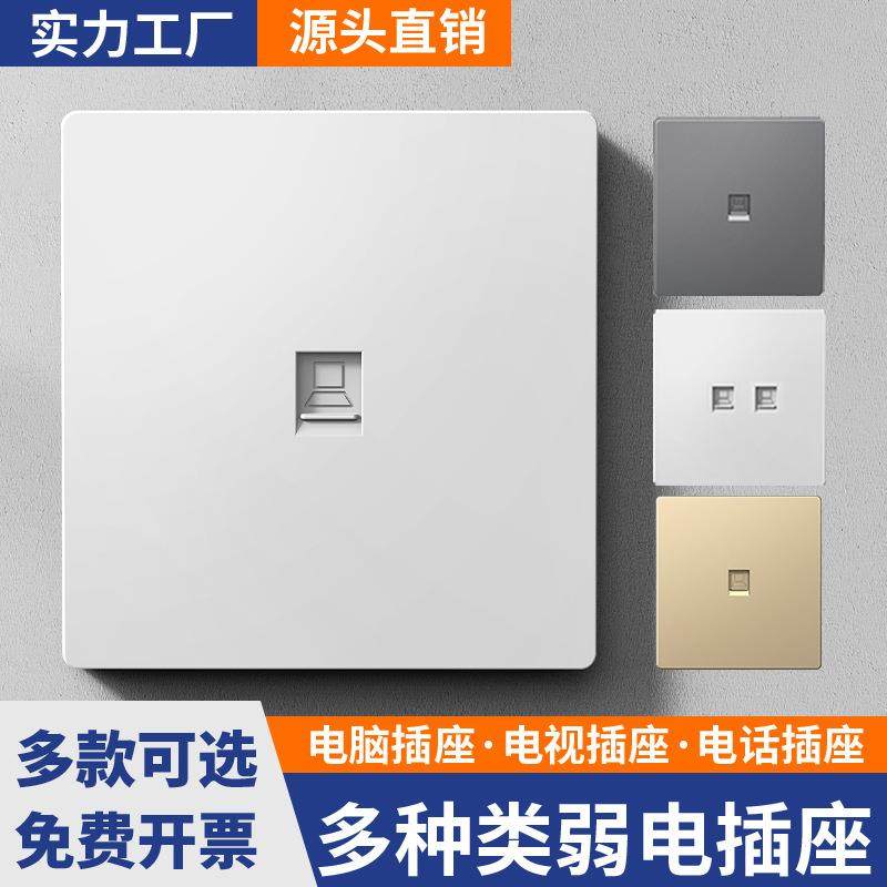 单双口七类万兆屏蔽电脑网线插座面板CAT7网络模块免打带电视电话